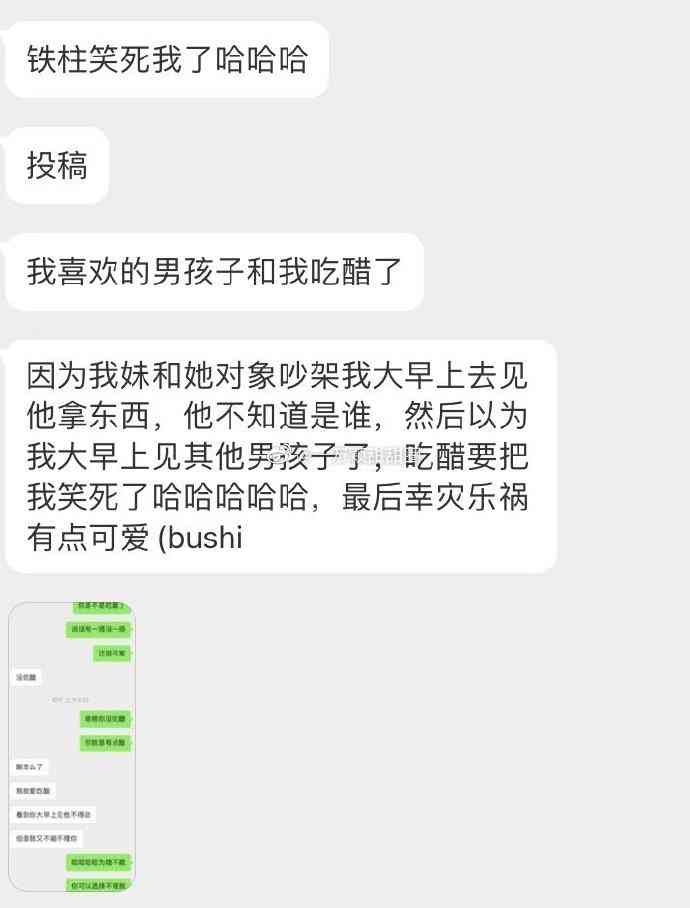 当喜欢的男生吃醋时，甜哭！这谁扛得住啊！