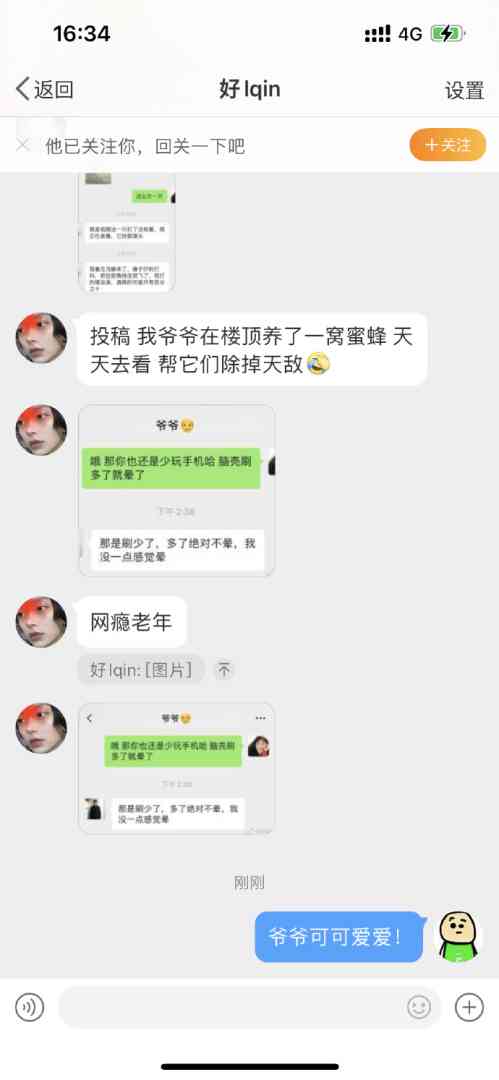 当你有个网瘾爷爷,哈哈哈太可爱了