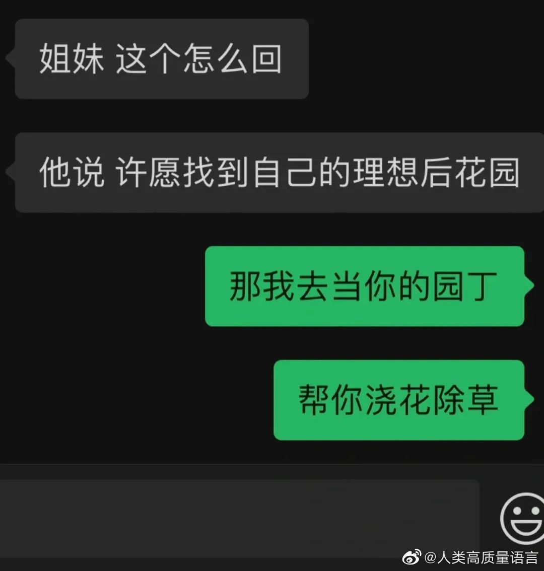 如何跟喜欢的男生聊天？？哈哈哈学废了！