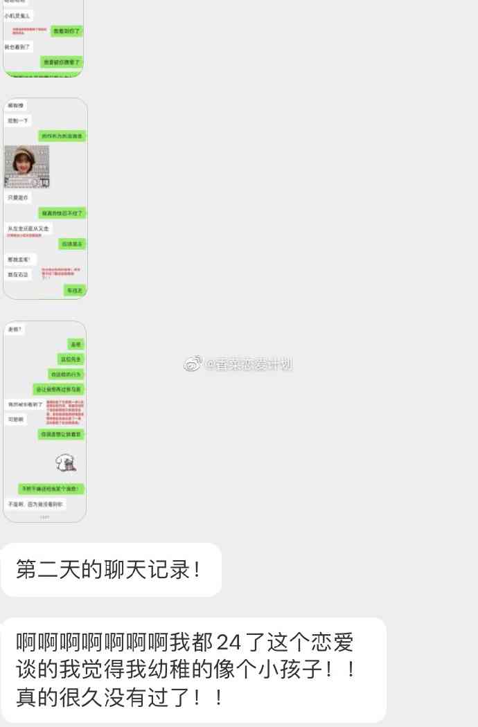 热恋的人怎么这么可爱，呜呜呜甜度超标